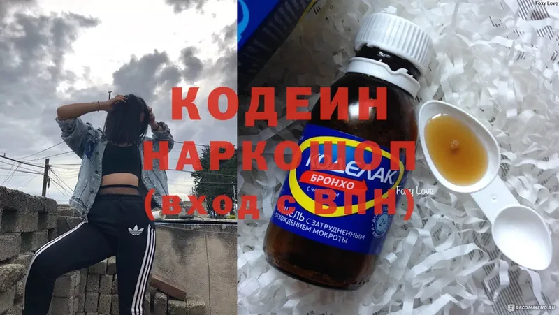 Кодеиновый сироп Lean напиток Lean (лин)  дарнет шоп  МЕГА как зайти  Каргат 